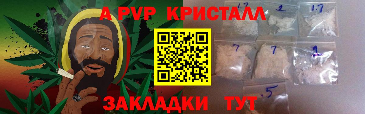 Alfa_PVP Crystall Кохма