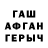 ГЕРОИН хмурый Aybek R