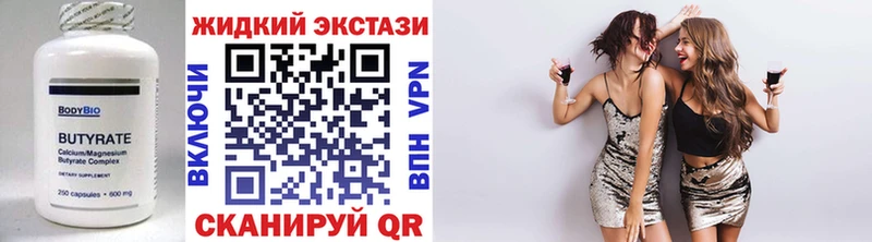 Бутират 99% Кохма