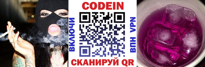 Кодеиновый сироп Lean напиток Lean (лин)  Кохма 