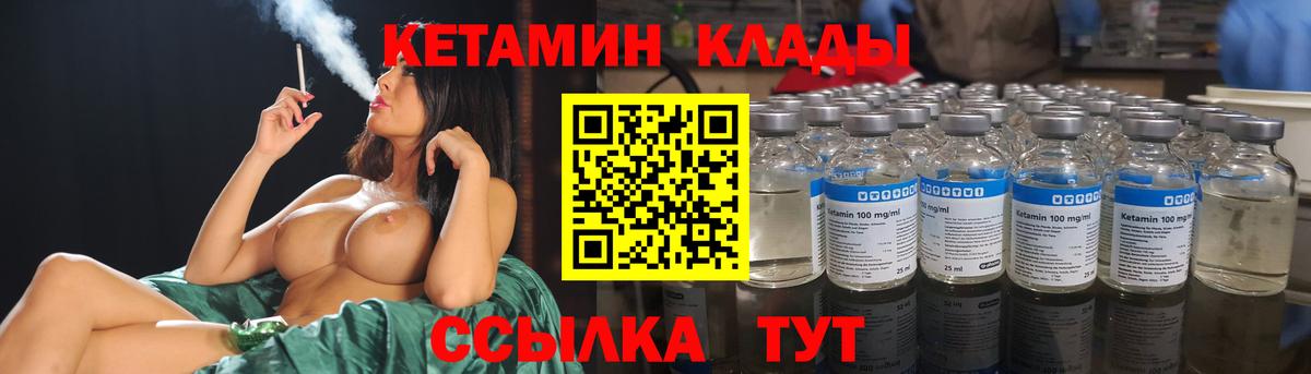 Кохма  КЕТАМИН ketamine  Вход с VPN 