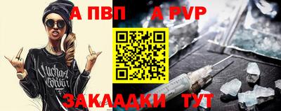 бутик Волгодонск