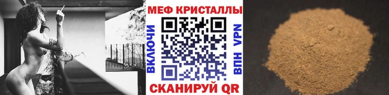 МЕФ кристаллы Кохма