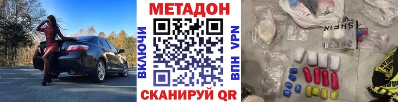 Метадон кристалл  купить наркотик  Кохма 