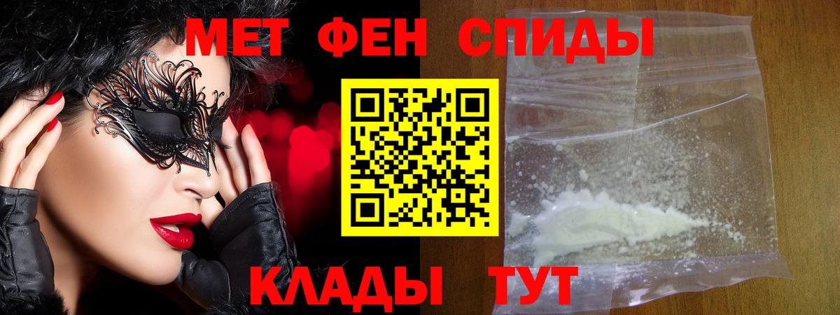Метамфетамин  Вход с VPN  Кохма  Метамфетамин пудра 