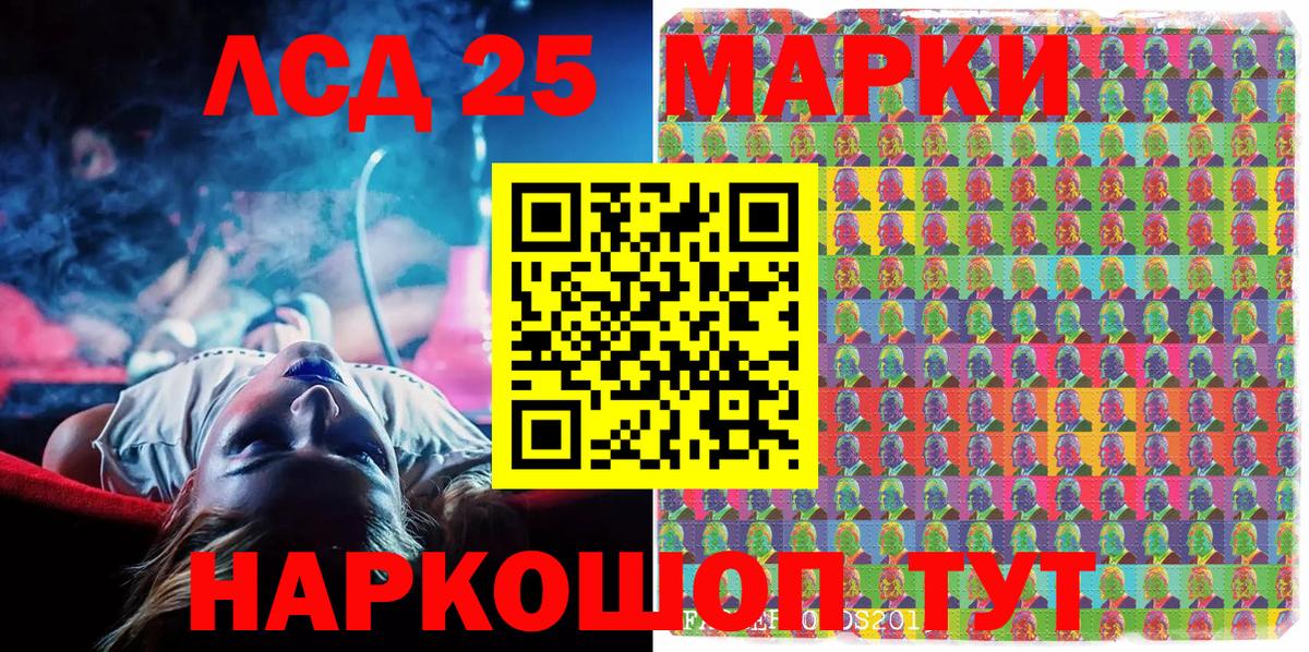 Марки 25I-NBOMe 1500мкг Кохма