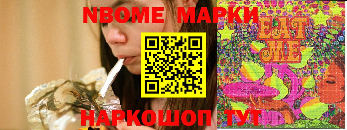 Кохма  Марки N-bome 1500мкг  Марки 25I-NBOMe  Вход с VPN 