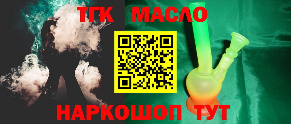 ТГК вейп Кохма